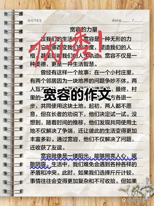 高中关于包容的议论文-图3 高中关于包容的议论文-图3