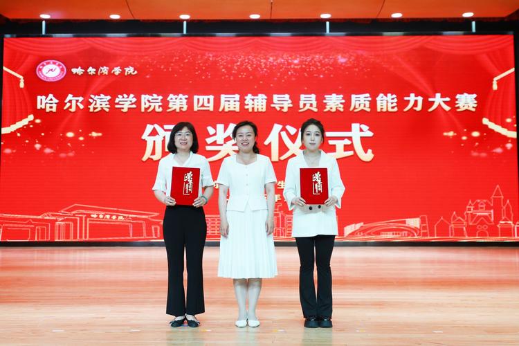 辅导员职业技能大赛,比什么?怎么比?-图2 辅导员职业技能大赛,比什么?怎么比?-图2