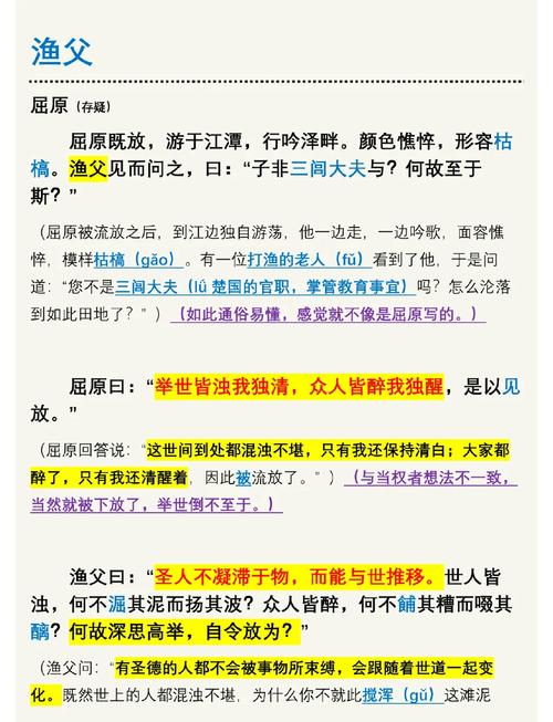 屈原的议论文-图3 屈原的议论文-图3