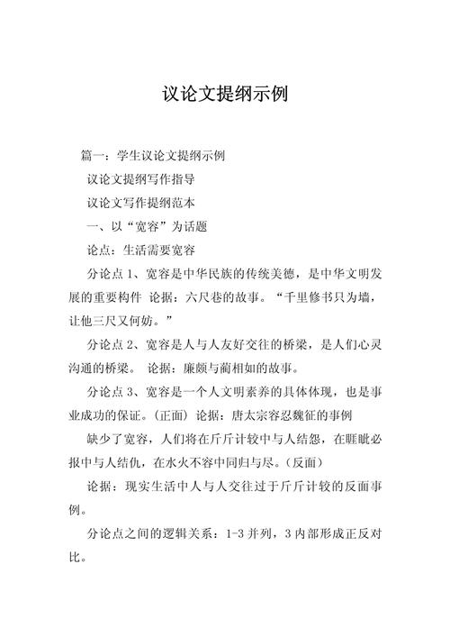 议论文的写作顺序-图1 议论文的写作顺序-图1