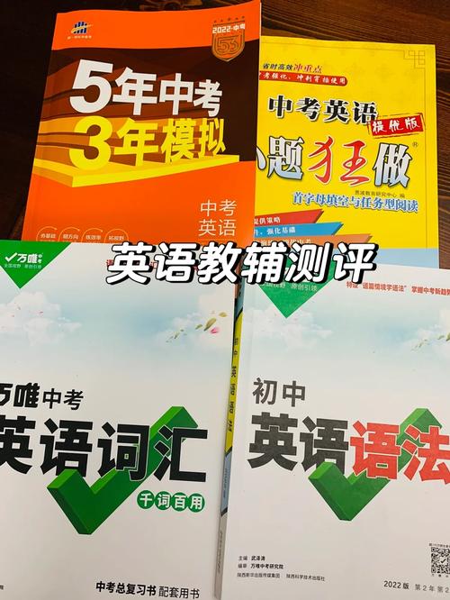 初中英语什么辅导书好-图3