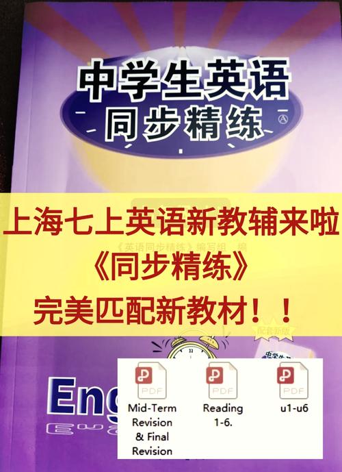 初中英语什么辅导书好-图2