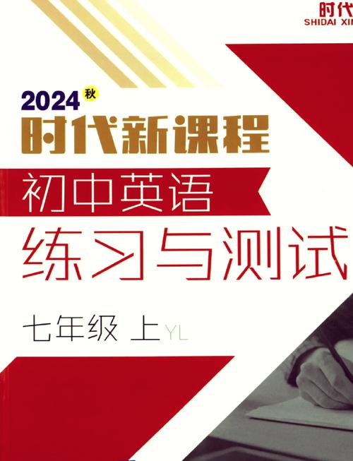 初中英语什么辅导书好-图1