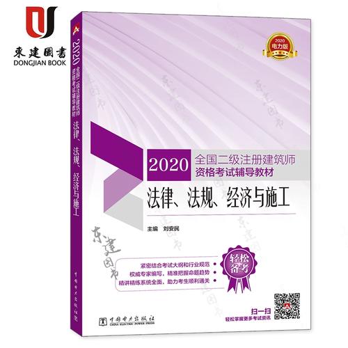 二级建筑师辅导-图3