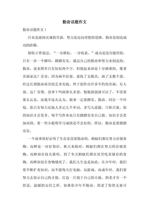 勤奋是成功的唯一路径吗？-图1