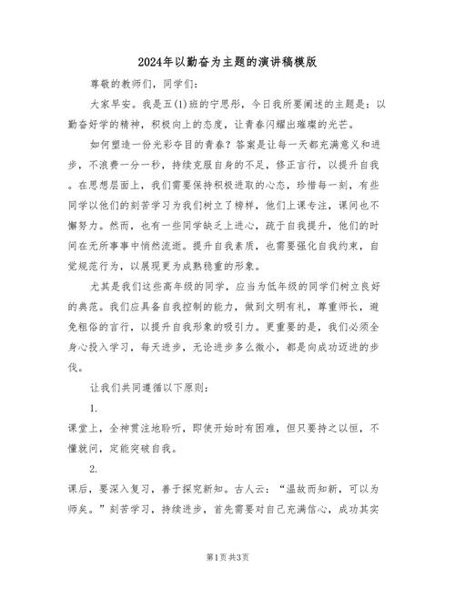 勤奋是成功的唯一路径吗？-图3