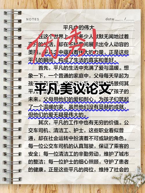 议论文 优缺点-图3