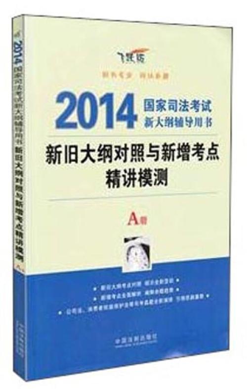 司考辅导资料怎么选？-图2