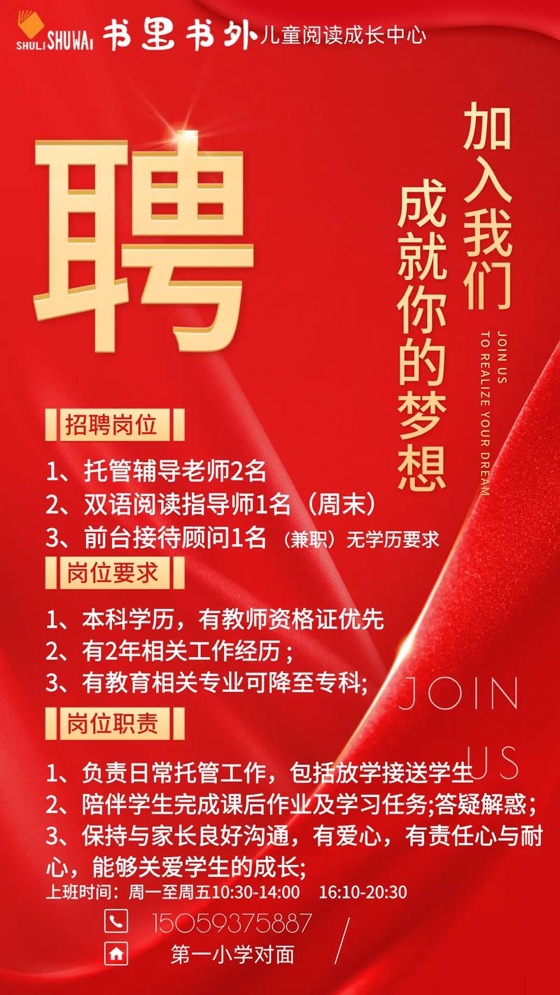 长沙辅导员招聘信息-图1 长沙辅导员招聘信息-图1