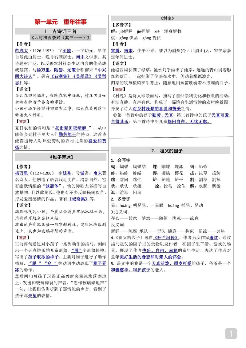 五年级语文辅导资料该怎么选？-图1