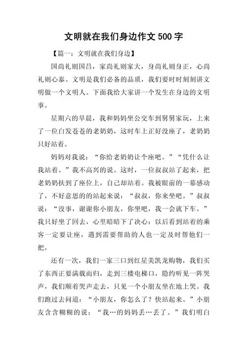 文明是什么？高中议论文如何解读文明？-图1