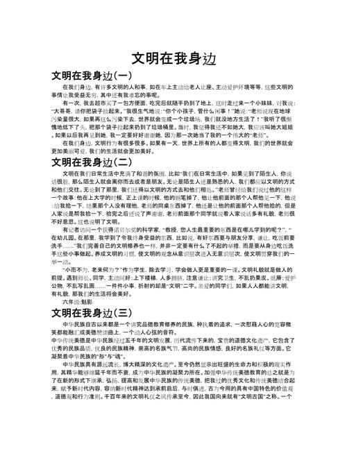 文明是什么？高中议论文如何解读文明？-图2