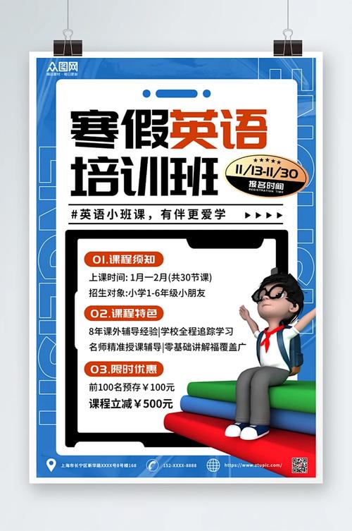 小学初中辅导班加盟-图2