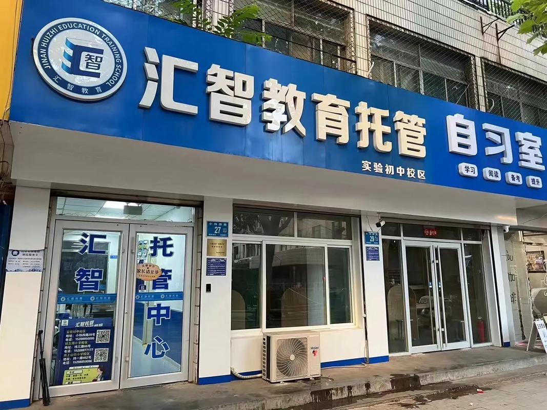 小学初中辅导班加盟-图3