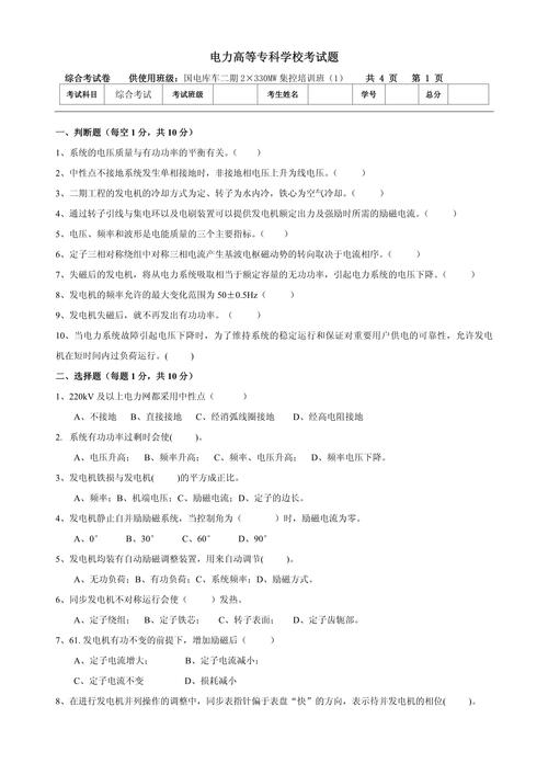 辅导员考试真题有哪些？-图3