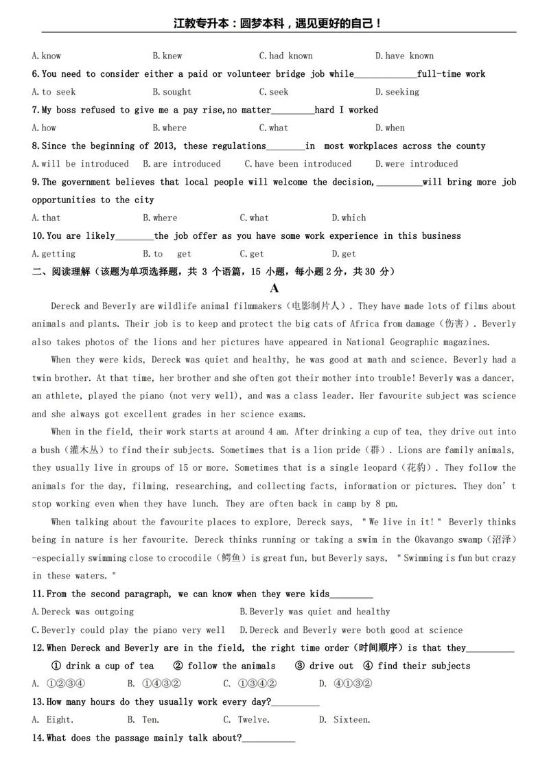 辅导员考试真题有哪些？-图1