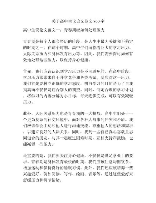 距离议论文800字作文-图3 距离议论文800字作文-图3