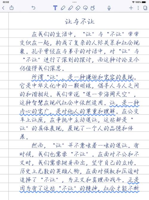 让不让议论文-图1