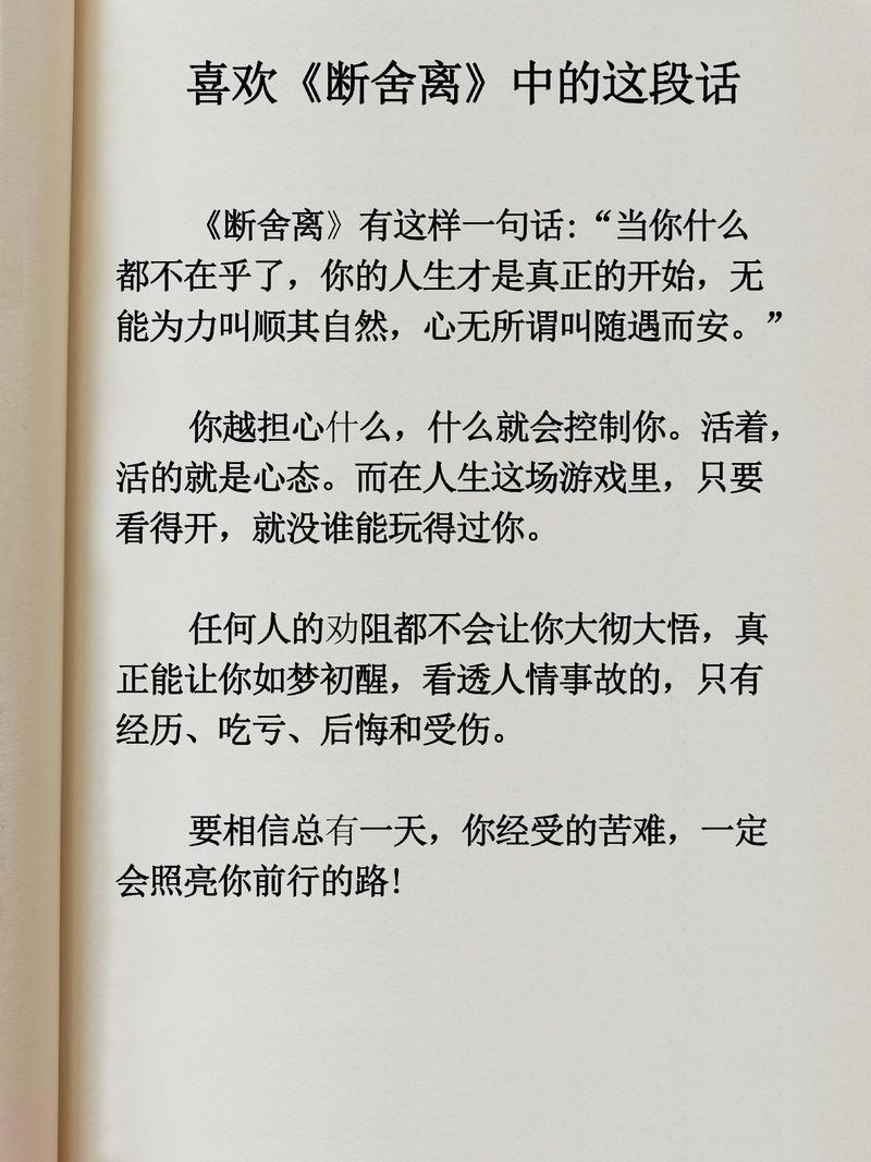 断舍离，是生活智慧还是精神负担？-图3