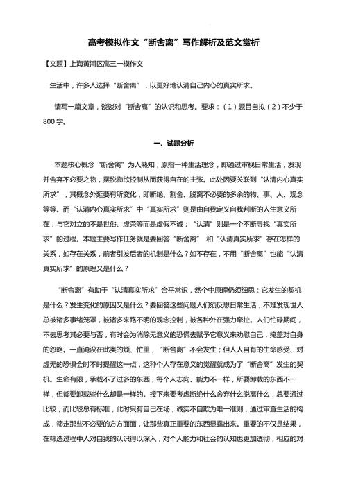 断舍离，是生活智慧还是精神负担？-图1