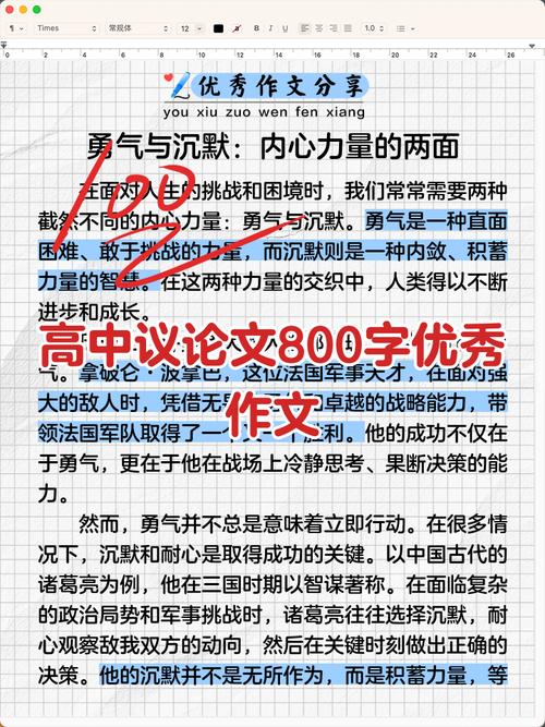 议论文如何写出深度与说服力?-图1 议论文如何写出深度与说服力?-图1