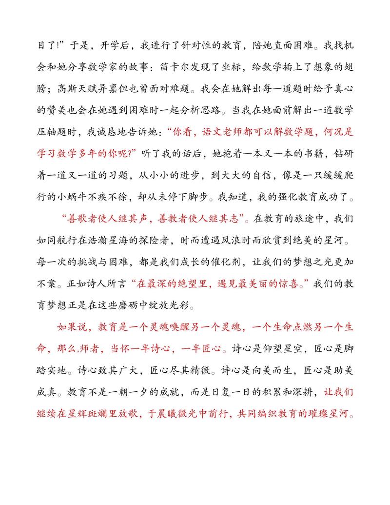 何为当仁不让于师的核心内涵？-图2