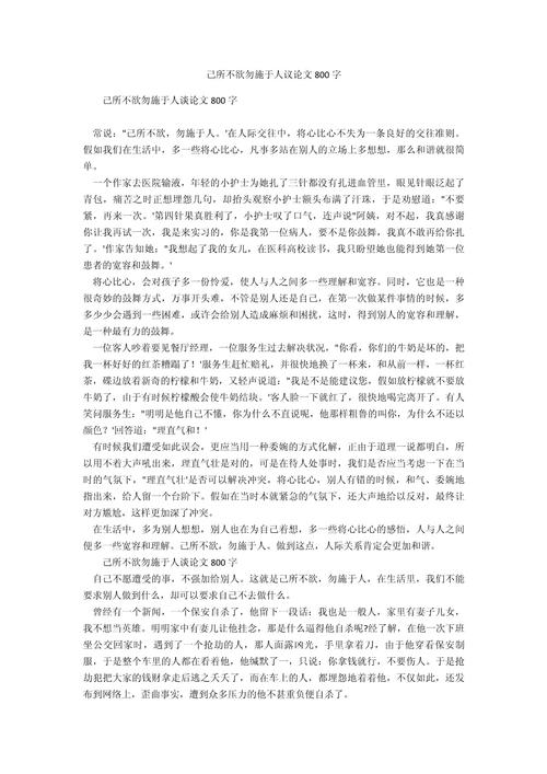 何为当仁不让于师的核心内涵？-图3