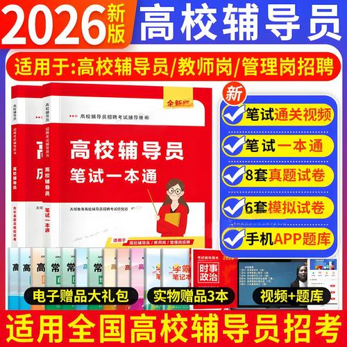 东北高校辅导员招聘-图3