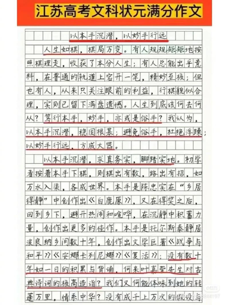 沉潜是成功的必经之路吗？-图2