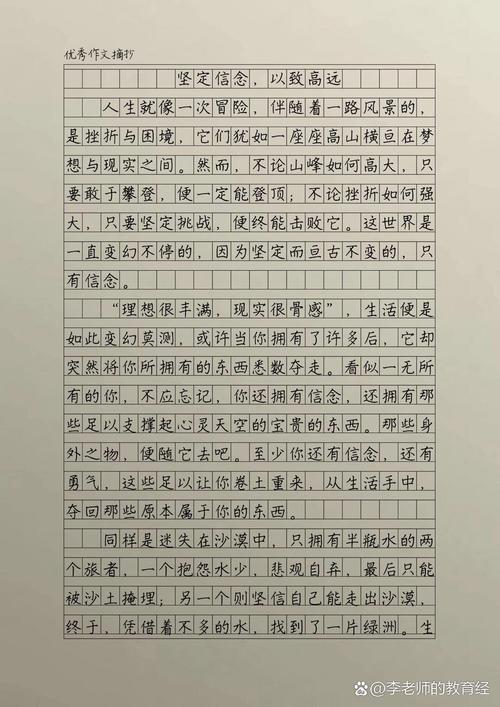 人要有远见 议论文-图2 人要有远见 议论文-图2