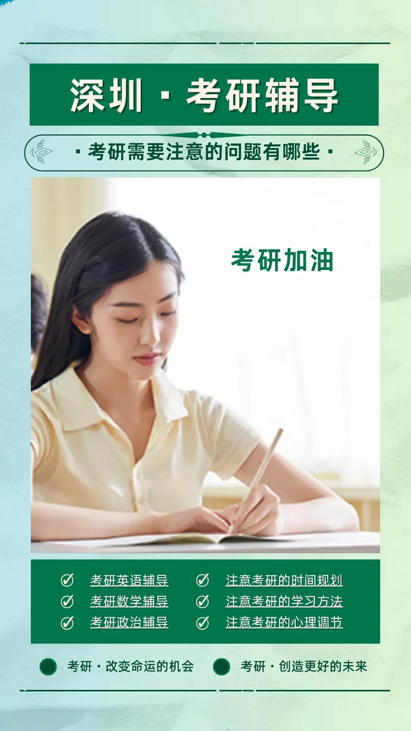 为何禁止在校生考研辅导？-图3