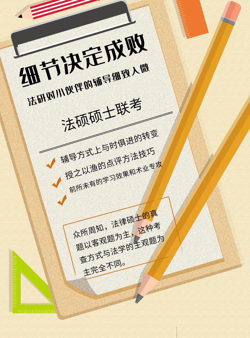 为何禁止在校生考研辅导？-图1