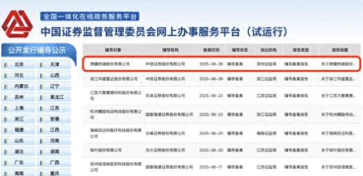 上市辅导期有几期-图1