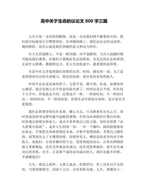 生命意义何在?我们该如何探寻?-图3 生命意义何在?我们该如何探寻?-图3