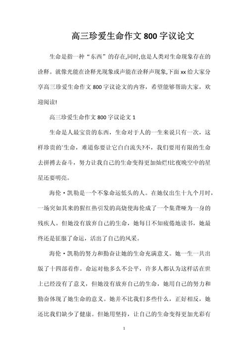 生命意义何在?我们该如何探寻?-图1 生命意义何在?我们该如何探寻?-图1