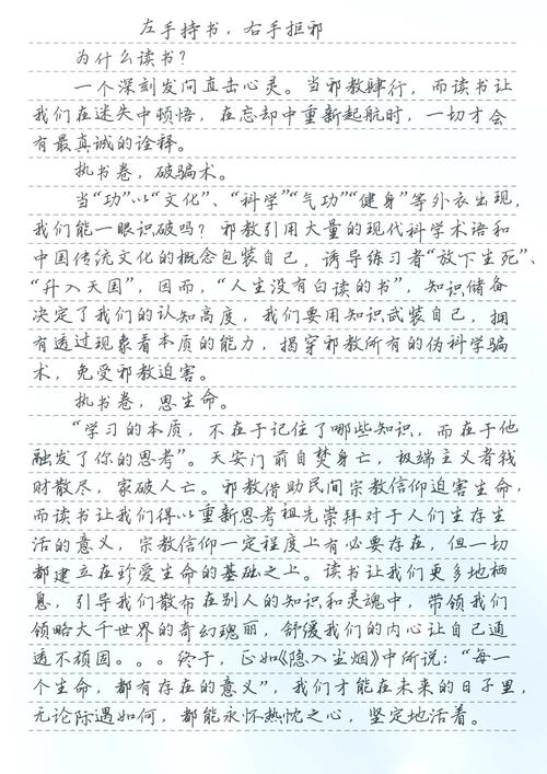 迷信该被全盘否定吗？-图1