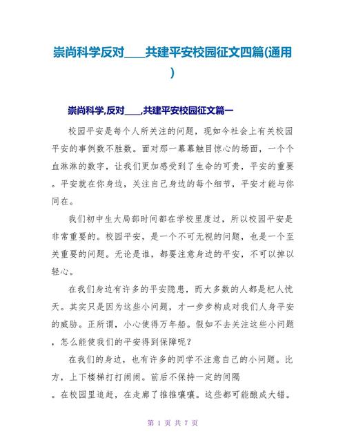 迷信该被全盘否定吗？-图2