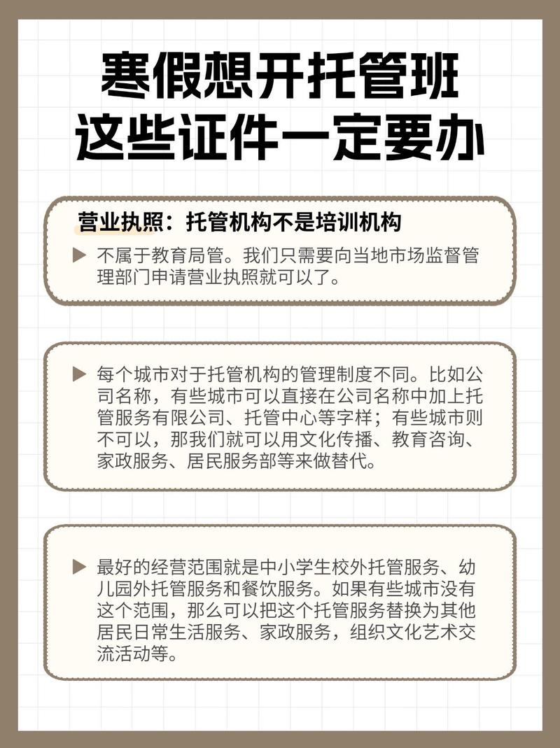 开办辅导班的条件-图2