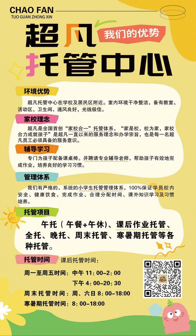 开办辅导班的条件-图1