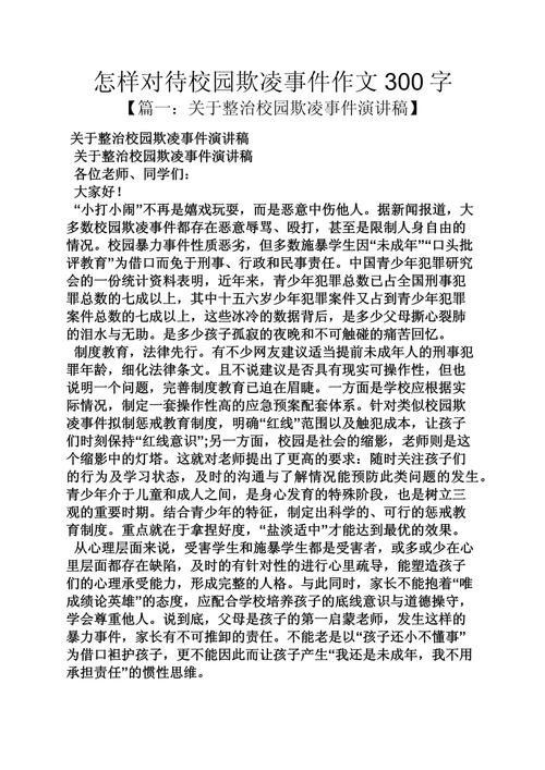 霸字作文议论文,如何立意才不落俗套?-图2 霸字作文议论文,如何立意才不落俗套?-图2