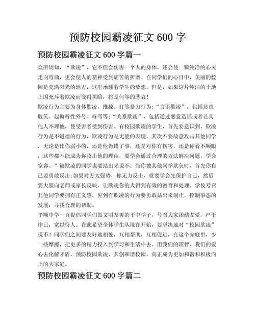 霸字作文议论文,如何立意才不落俗套?-图1 霸字作文议论文,如何立意才不落俗套?-图1