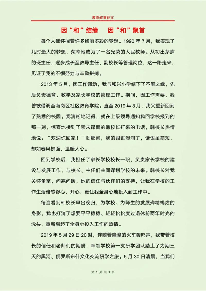 教育教学如何提质增效？-图2