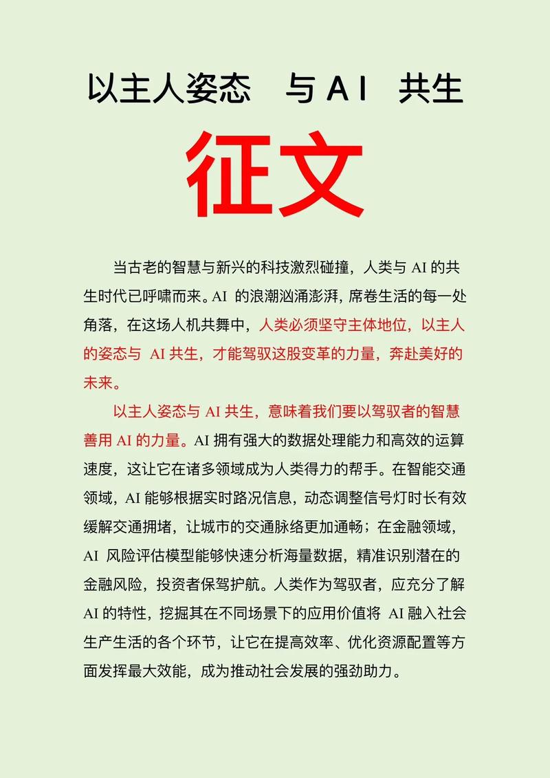 共生之道,如何实现真正的和谐?-图3 共生之道,如何实现真正的和谐?-图3