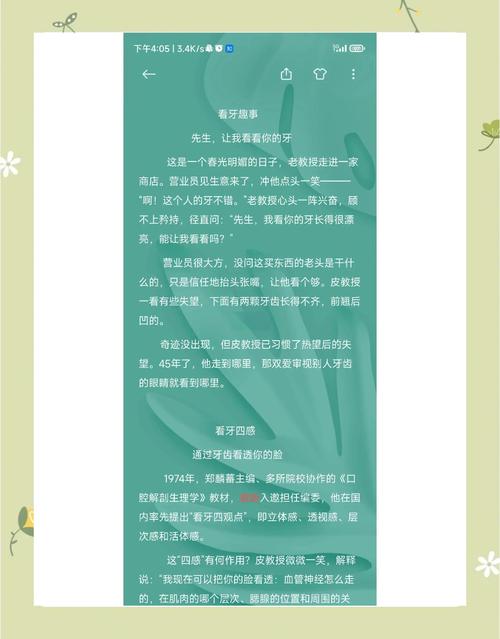 口腔助理医师辅导书-图1