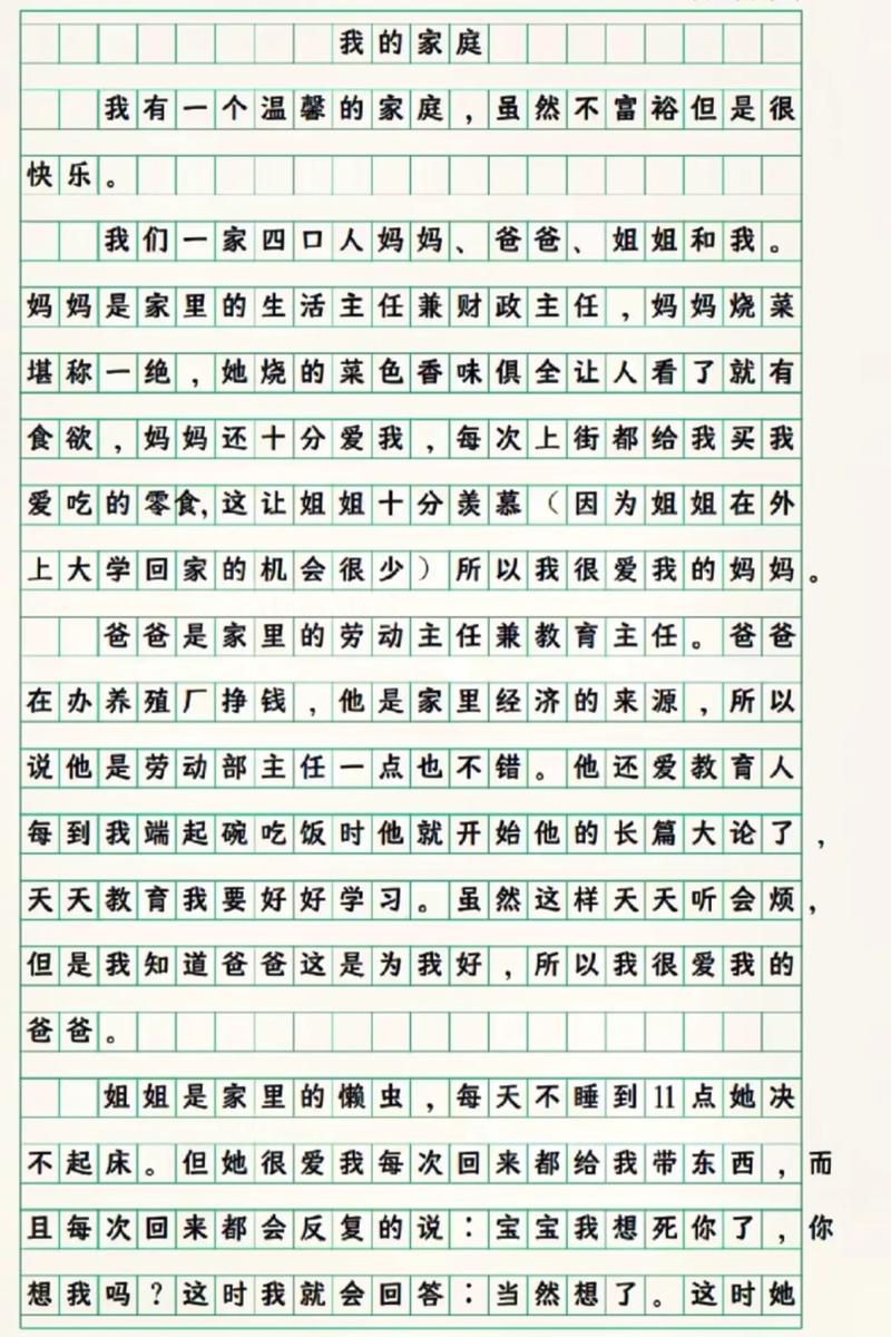 舍小家为大家的议论文-图1 舍小家为大家的议论文-图1