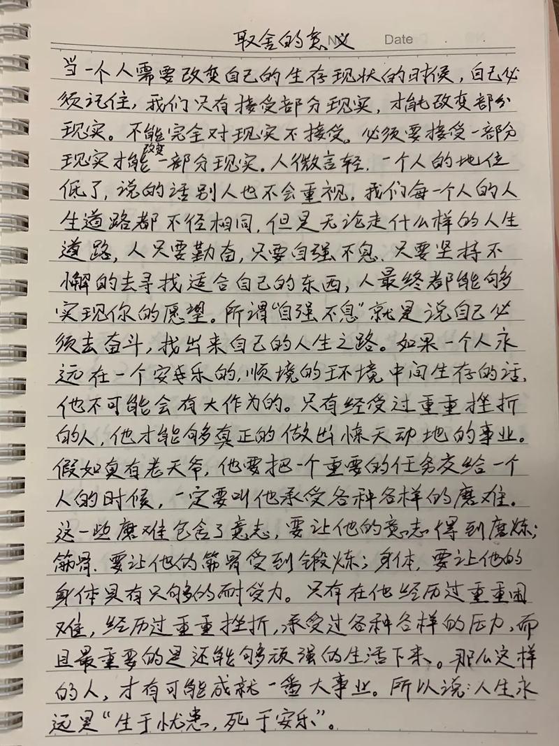 舍小家为大家的议论文-图2 舍小家为大家的议论文-图2