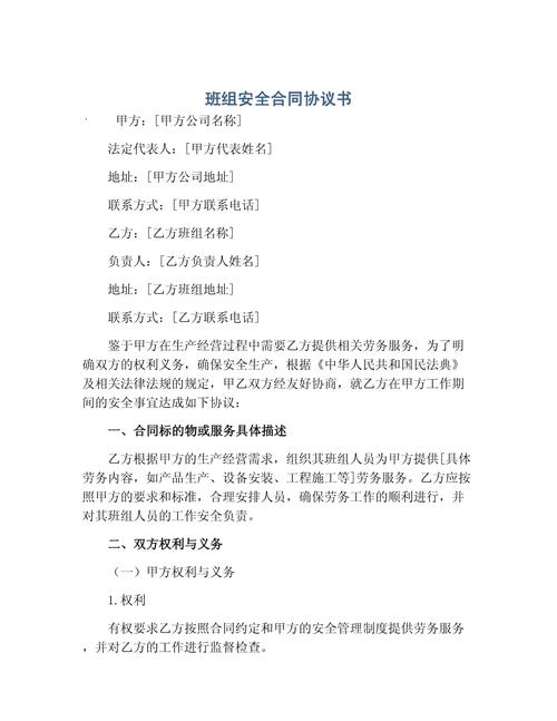 小学辅导班安全协议-图2