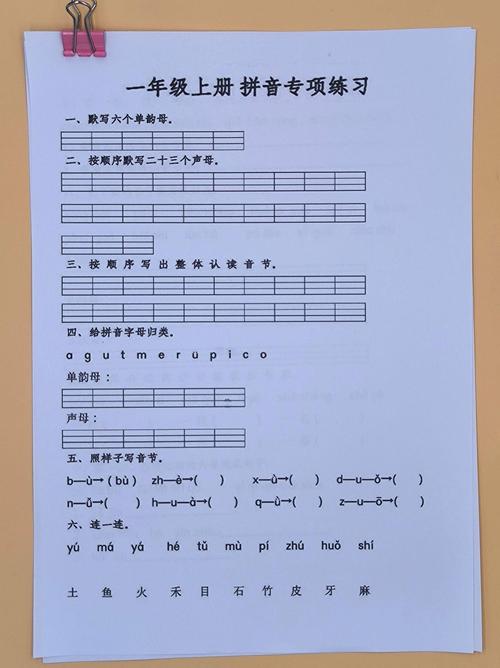 一年级拼音辅导班-图3
