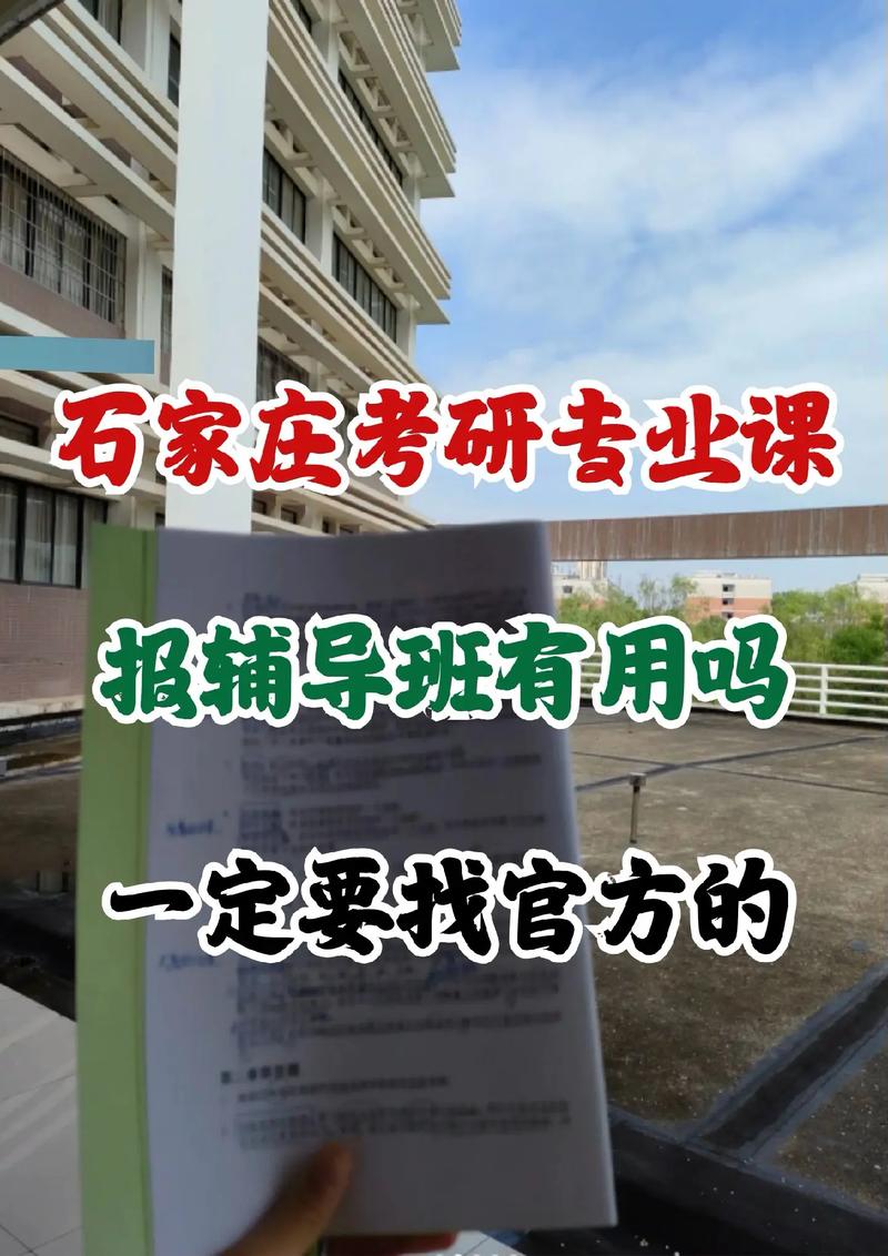 考研辅导班到底有没有用？-图3