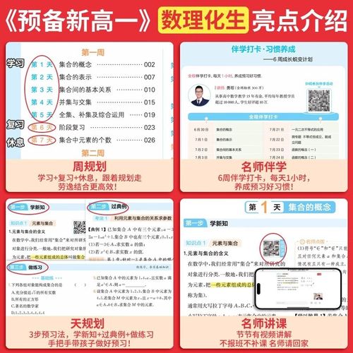 暑假初三化学辅导-图1 暑假初三化学辅导-图1